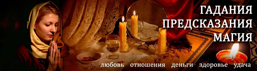 Гадалка в Усть-Куломе — отзывы